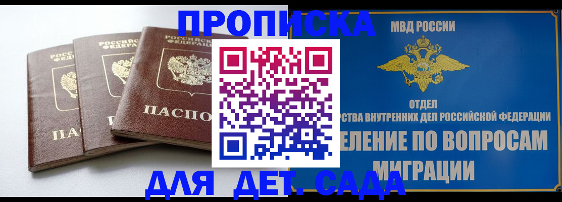 регистрация для школы в Котовске