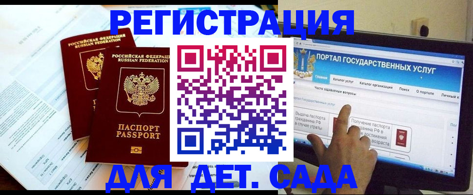 прописка в квартире в Котовске