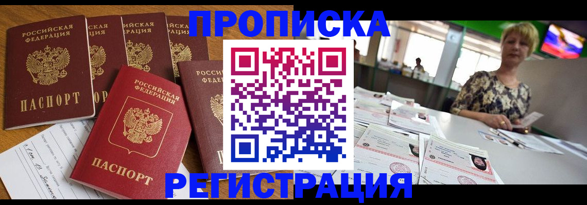 регистрация для школы в Котовске
