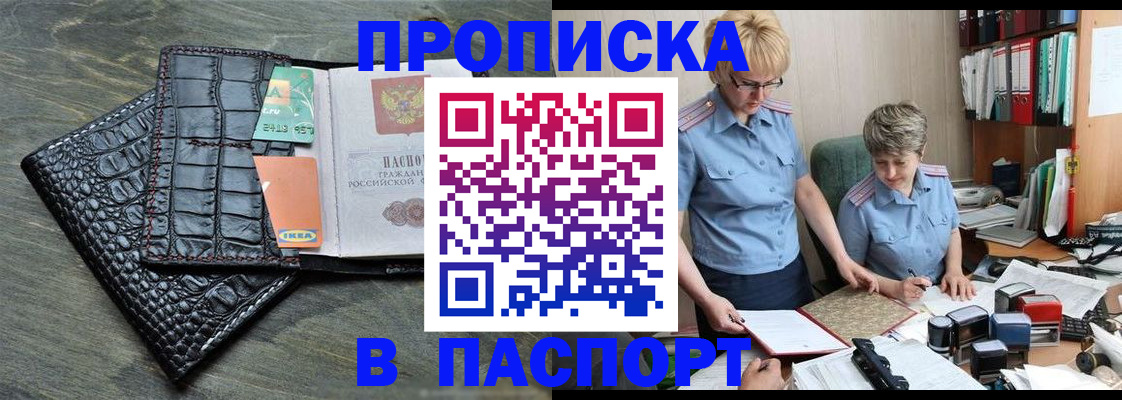 пропишу в квартире в Котовске